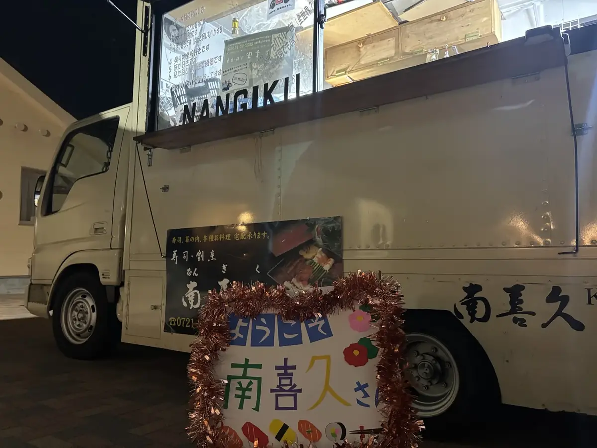地域活動に出向いた南喜久のキッチンカー